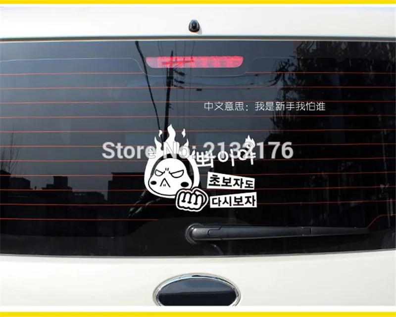 Free-Shipping-Korean-I-am-a-novice-who-I-m-afraid-Die-Cut-Decal-Car-Sticker (3)