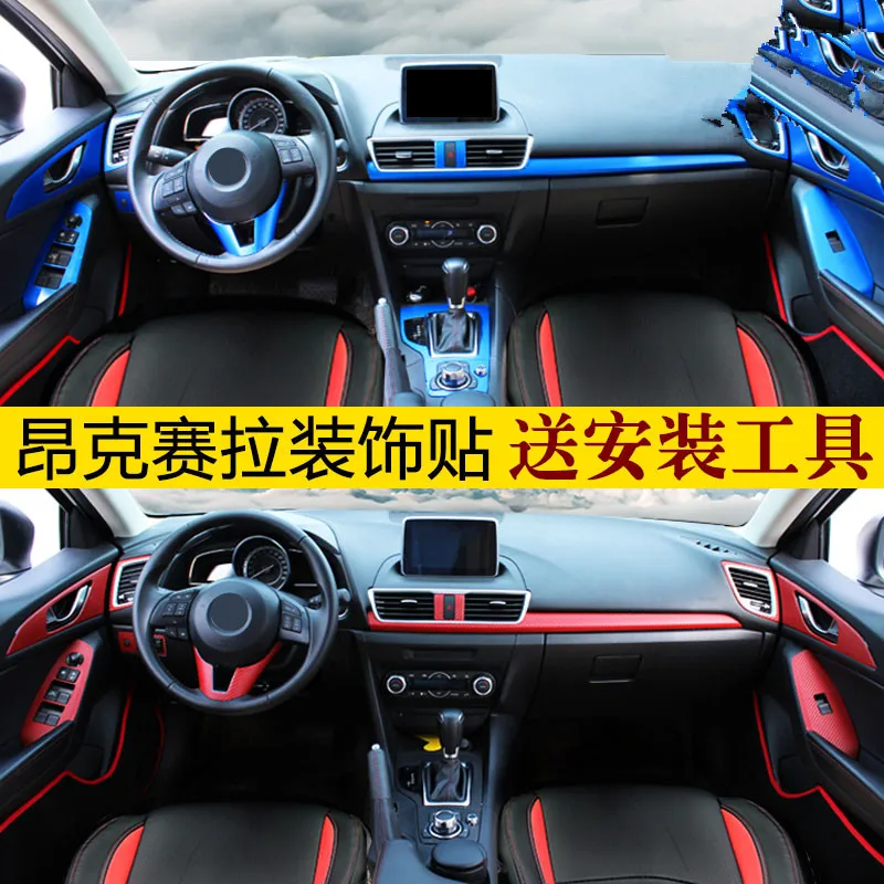Полный комплект для модификации интерьера из углеродного волокна Mazda Axela Z2EA760|modif|