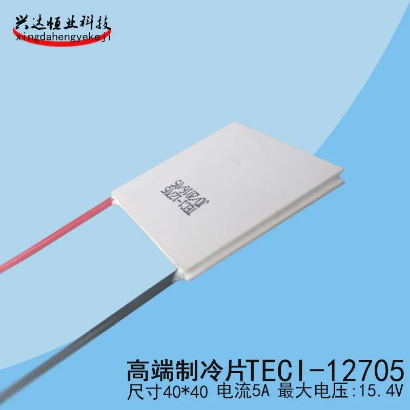 New Small Refrigerator Air Conditioning Semiconductor Refrigeration Chip 12V Electronic Refrigeration Chip TEC1-12705 New Small Refrigerator Air Conditioning Semiconductor Refrigeration Chip 12V Electronic Refrigeration Chip TEC1-12705