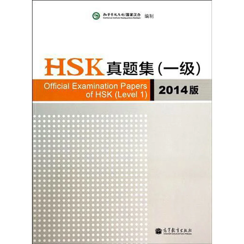 

2014 Edition Official Examination Papers of HSK Level 1/2/3/4/5/6 Each Book with 1CD(Chinese Version)