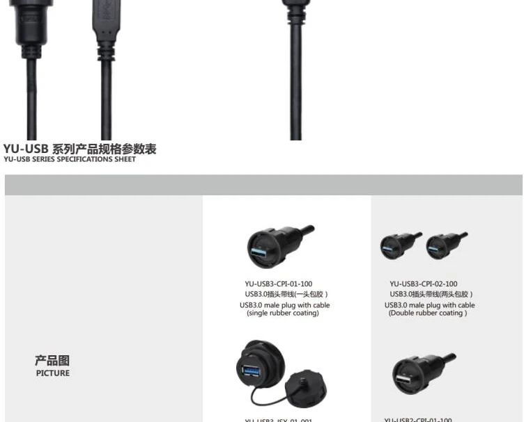 YU-USB2_07
