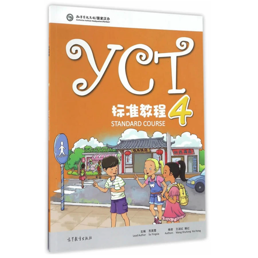 Стандартный 4 Молодежный учебник YCT для китайских тестов начальной и средней