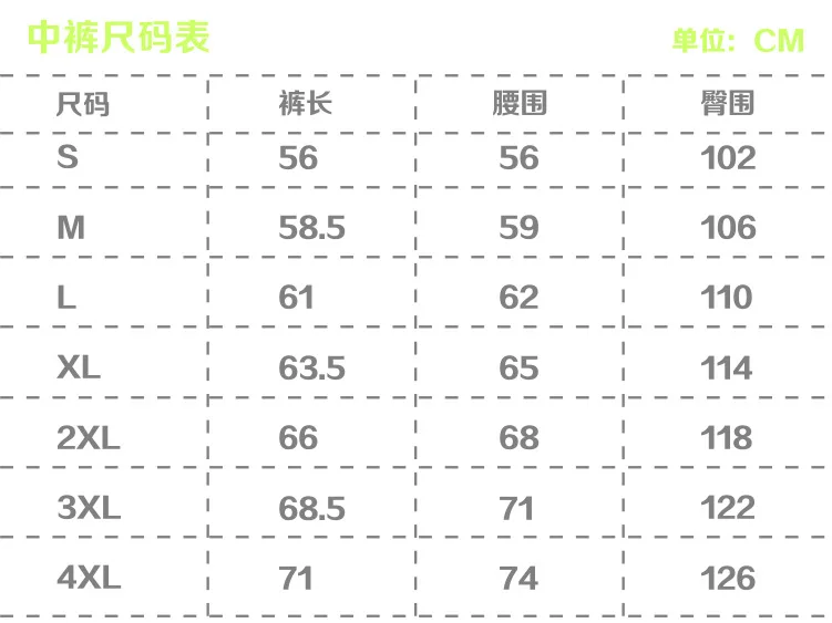 Badminton pants size table
