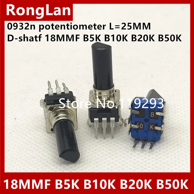 

[BELLA]RK0932N 09 type vertical single potentiometer B5K B10K B50K B20K handle long 18MMF L=25MM--100PCS/LOT