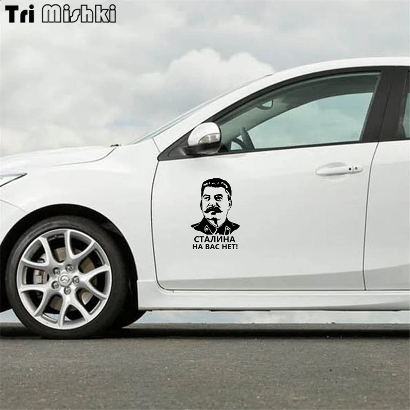 Tri Mishki HZX069 20*13.8см наклейки на авто сталина вас нет! иосиф сталин ссср машину