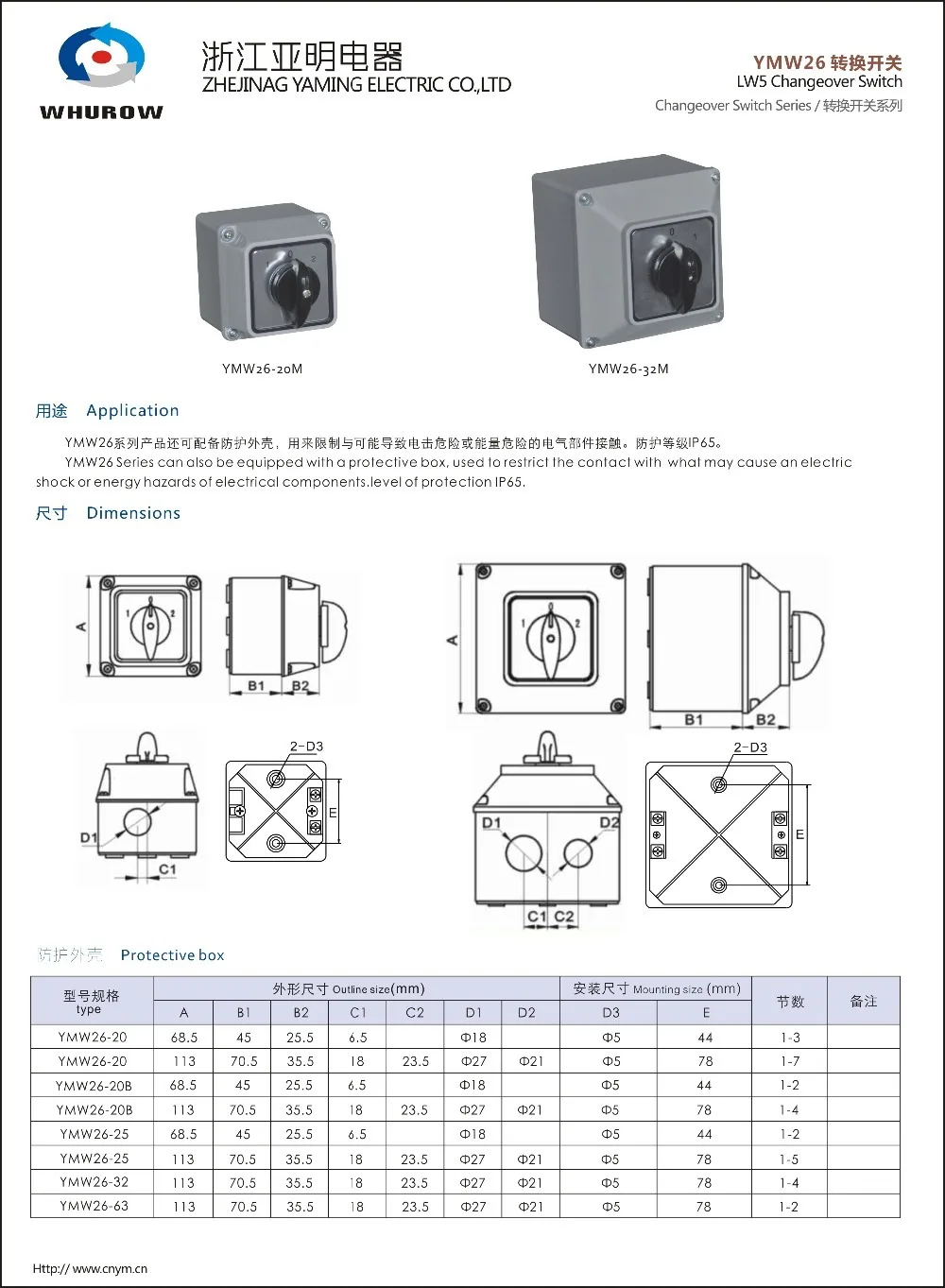 LW26-20M-32M