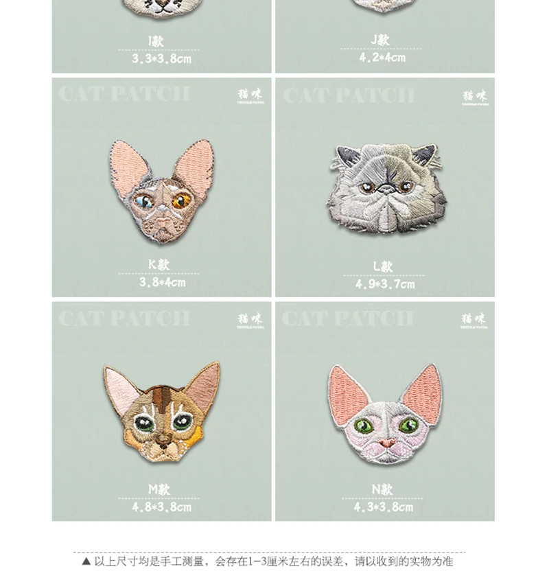 cat patch 8