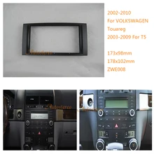 Автомобильная Радио Панель Авто Радио для VOLKSWAGEN Touareg, T5 стерео тире Facia отделка объемного монтажа комплект 08-008