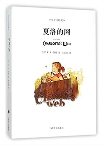 

Xia nuo de wang In Chinese and English Book