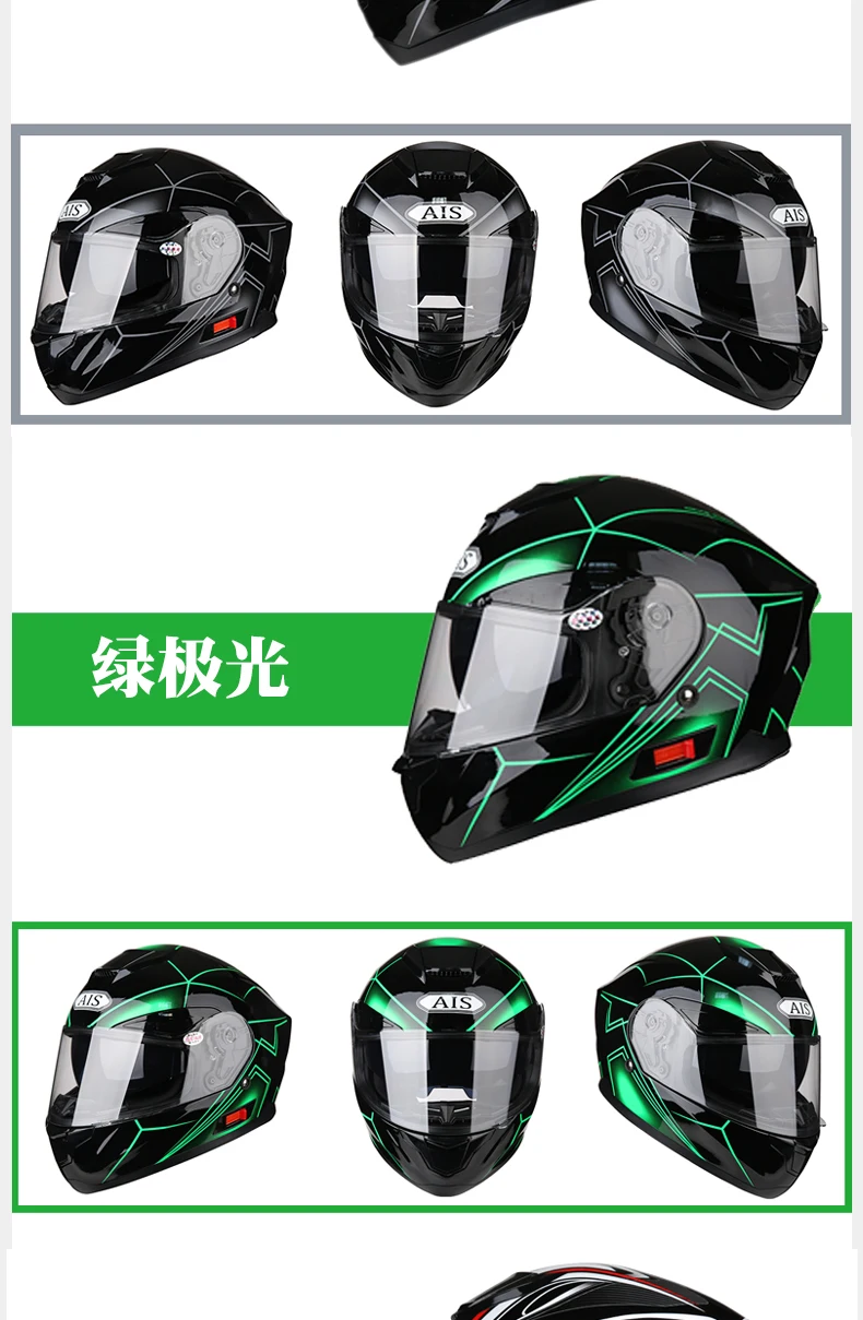 АИС Capacetes de Motociclista мотоциклетный шлем с двойным щитком полное лицо мотоцикл для мужчин гонки Casque Moto Casco Kask