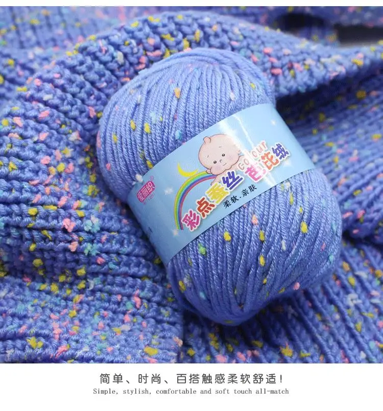 1 шт. цветная молочная хлопковая пряжа для ручного вязания, Детская шерстяная пряжа для самостоятельного плетения, нить для детской одежды, детское одеяло, пряжа для вязания крючком