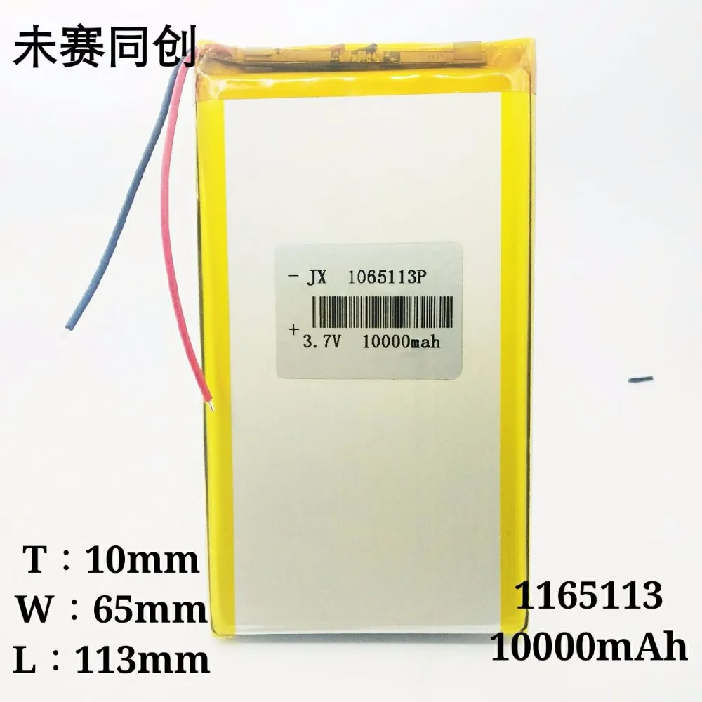 

High capacity 3.7V polymer lithium battery 1065110 10000mah lithium ion rechargeable battery mobile power supply