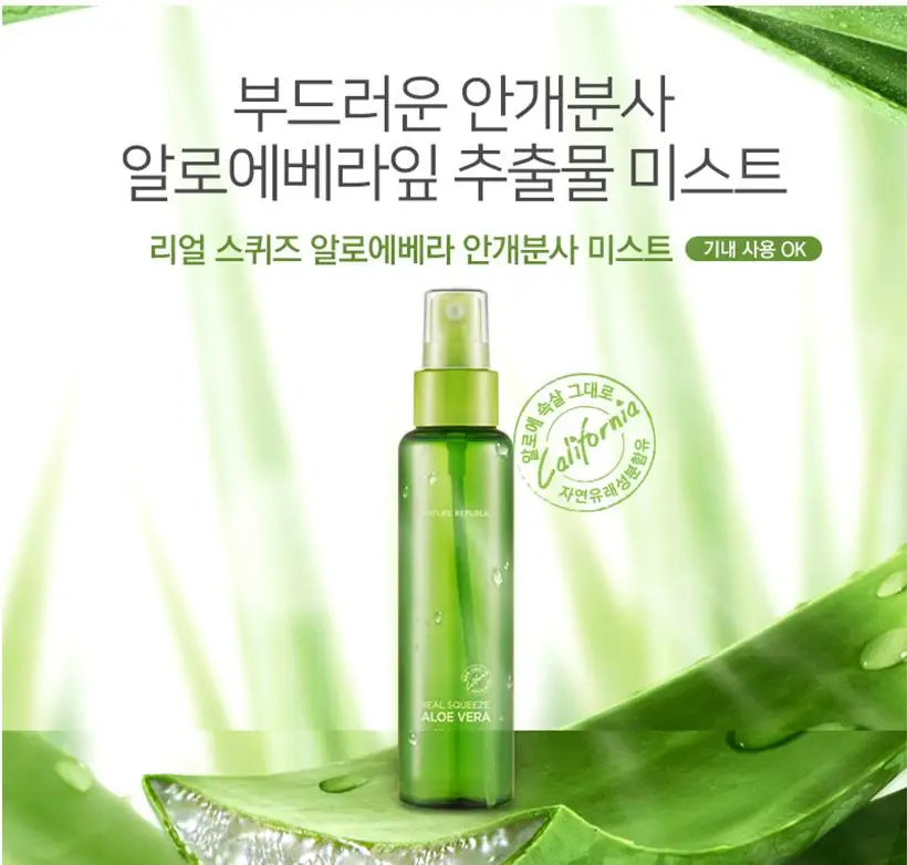 NATURE REPUBLIC Real Squeeze Aloe Vera воздуха Mist 95 мл уход за лицом Сыворотки увлажняющая эссенция против морщин, акне терапии Уход за лицом