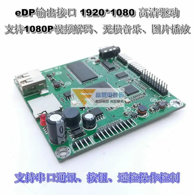 

EDP Driven HD Video Player Decoder Serial Communication 1080P Lossless Music Band Power Amplifier Support Hard Disk