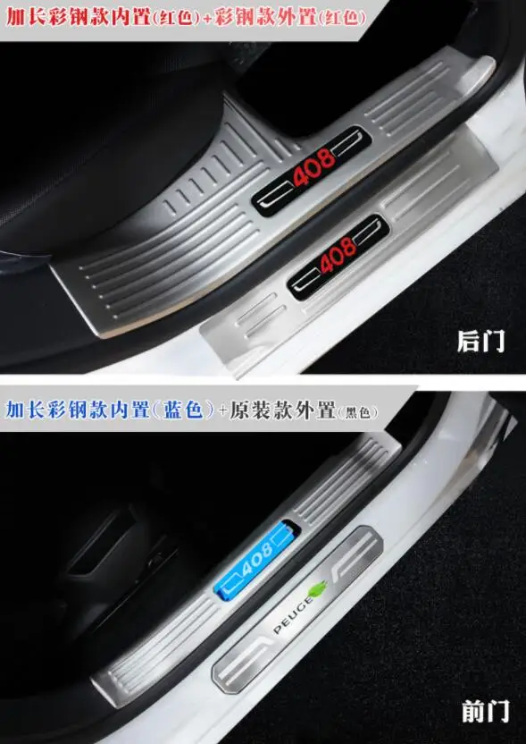 14-19 for Dongfeng Peugeot New 408 Welcome Peugeot Threshold Mark 408 Decoration Peugeot 408 Modified Assembly