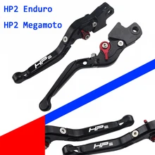 Регулируемые рычаги для BMW HP2 Enduro HP2 Megamoto мотоциклетные Складные Выдвижные Тормозные Рычаги Сцепления