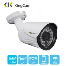Kingcam безопасности POE IP Камера металла сети Камера Товары теле- и видеонаблюдения 1080 P Ночное видение CCTV Водонепроницаемый открытый 2MP Пуля Cam видеонаблюдение