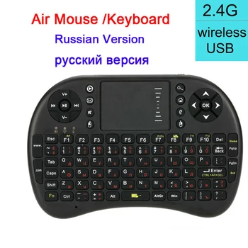 

i8 Russian Version 2.4GHz Mini Wireless Keyboard Fly Air Mouse Multi-Media Remote Control Touchpad Handheld for Android TV BOX
