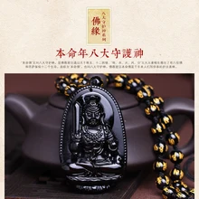 Петух обсидиан не двигается Бодхисаттва натальный Будда фудо кулон подвесной кулон и Покровитель святого