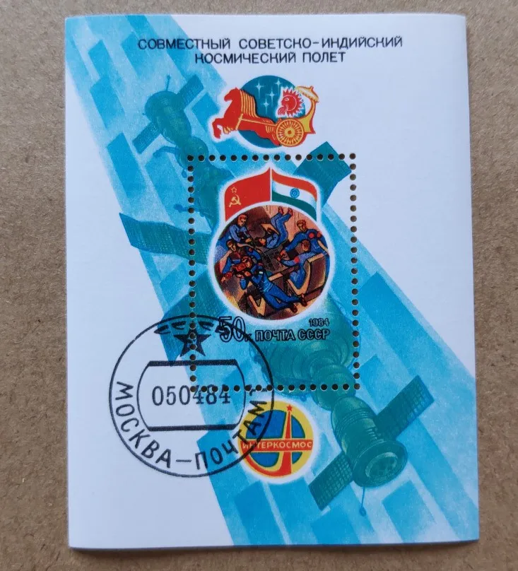 

Soviet Union India Space Program Miniature Sheet Post Stamps Postage Collection