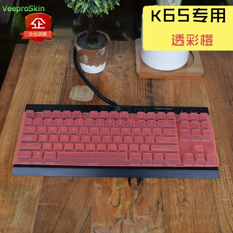 Чехол для игровой клавиатуры Corsair K63 Red K65 Rgb Lux Rapidfire защитная пленка офисной и
