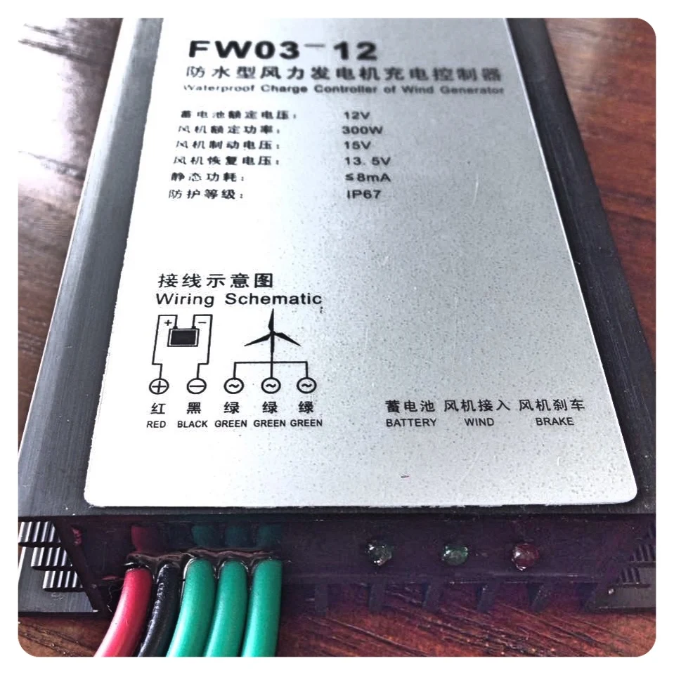 

300W 12V Wind Turbine Charge Controller IP67 waterproof
