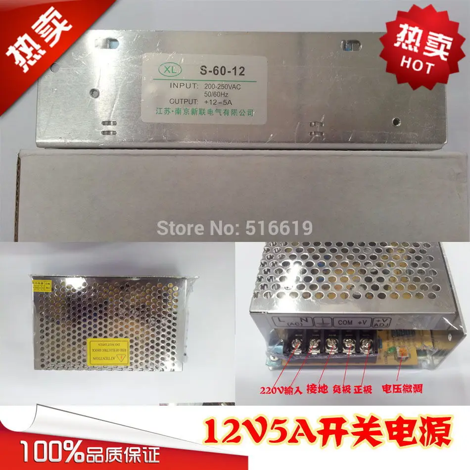 

Free shipping DC-60W 12v 5a 12V5A switching power monitoring Household automatic voltage regulator / transformer