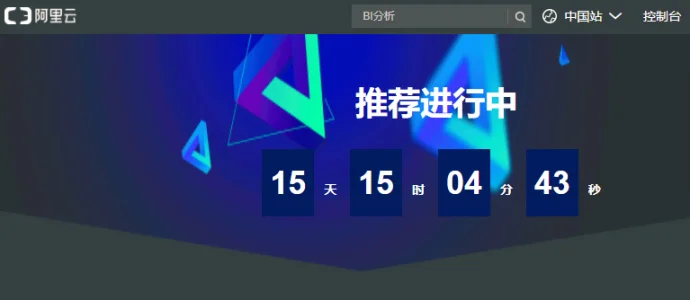 阿里云推荐有礼活动,3年云服务器只要279元!