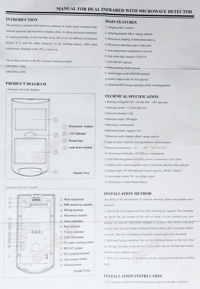 PIR detector P101_201607 (15)2