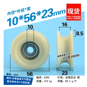 

10*56*23mm U groove nylon bearing wheel, Baston injection molding machine safety door, R8 roller, D10 package plastic pulley