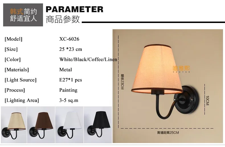 XC-6026 fabric lampshade wall lamp (21)_A