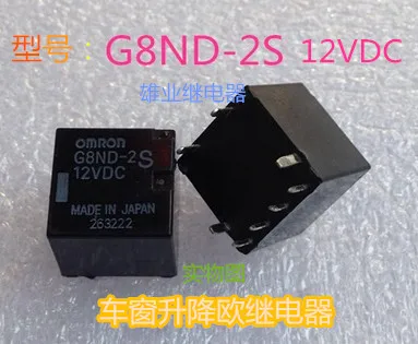 G8ND-2S 12VDC 12V 8PIN G8ND-2 реле