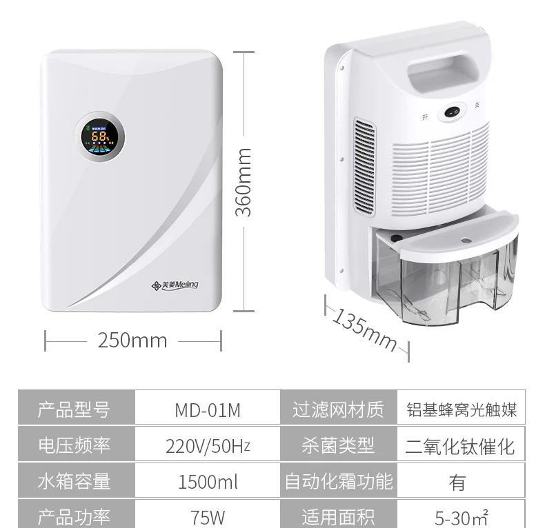 MD-01M бытовой увлажнитель интеллектуальные осушитель воздуха спальня, мини-немой сушилка