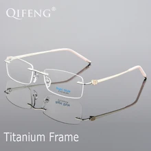 QIFENG оправа для очков, женские компьютерные оптические очки, чистый титан, без оправы, прозрачные линзы, оправа для женских очков QF232