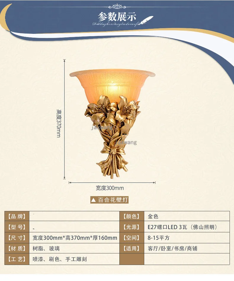 Американский Классический светодиодный Стекло золотой настенный светильник золота смолы цветок настенный светильник для Спальня коридор