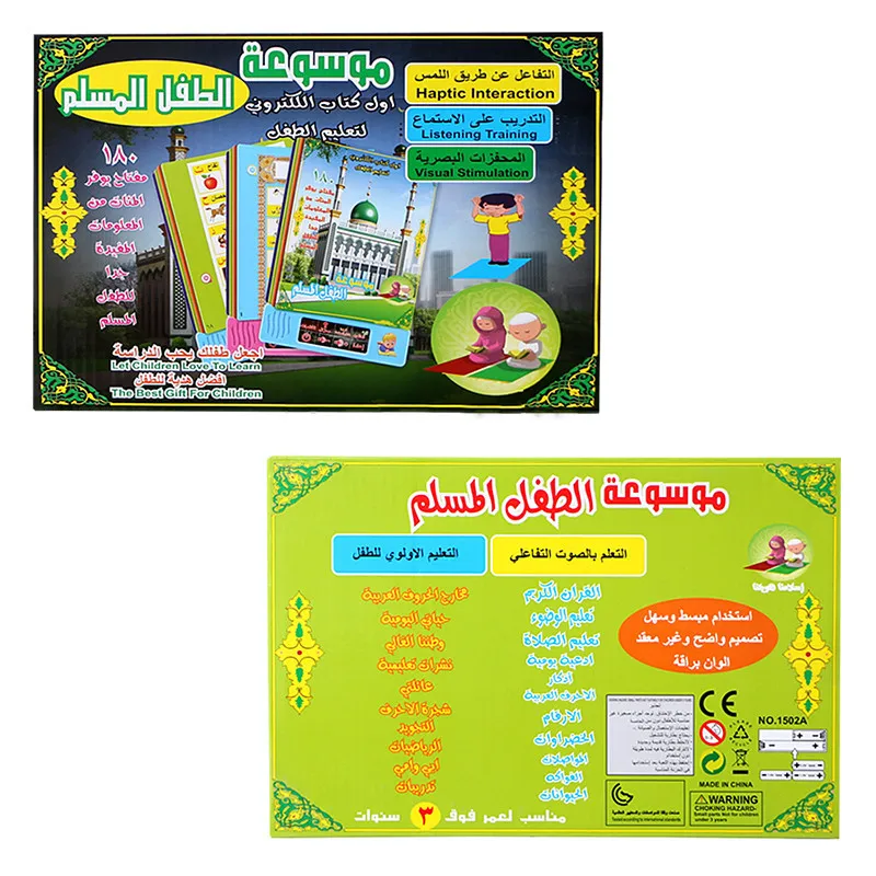 Arabic Language Reading Book Multifunction Electronic Learning Reading Machine Muslim Educational Toys Touch Book Children's