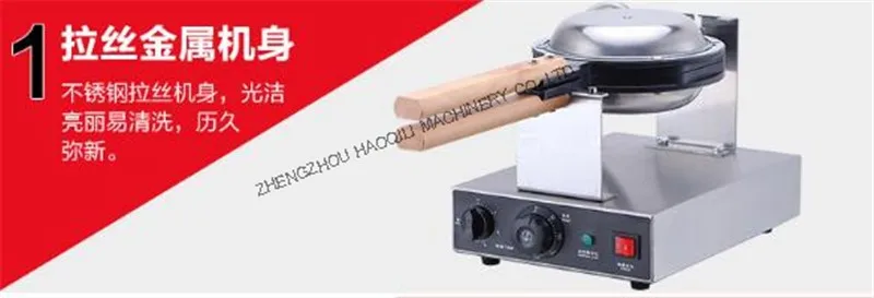egg wafle machine (5)