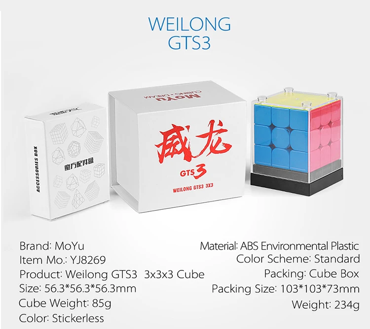 GTS3M Moyu Weilong GTS V3 3X3X3 куб и 3x3 Магнитный GTS3 м магический скоростной куб игрушка GTS 3 м Развивающие игрушки для детей