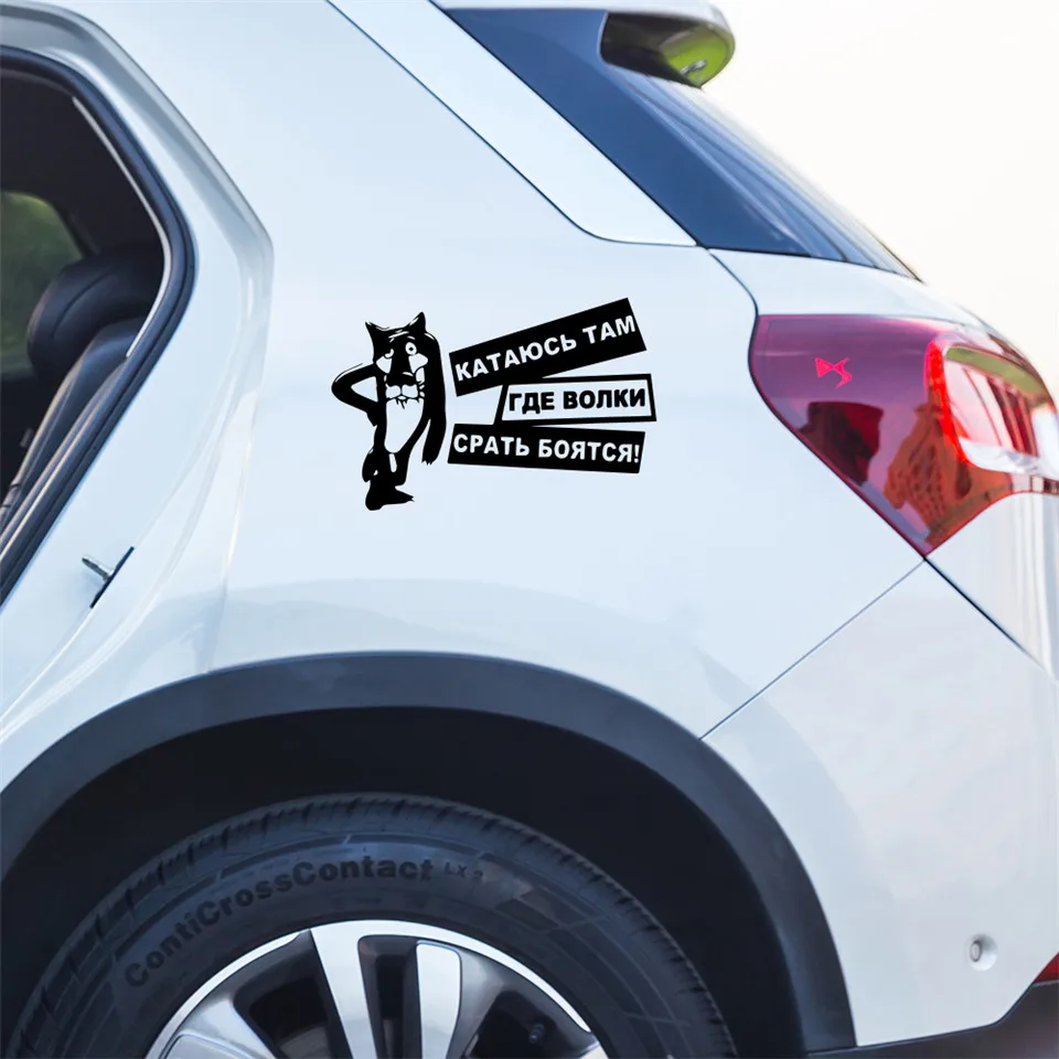 Interesting Wolves Are Afraid Of Shit Vinyl Decals Car Sticker Fashion Car Window Sticker Car-styling Car Accessories 15X10CM (6)