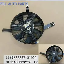 WEILL 8105400XP92XA ELEC конденсатор вентилятора для great wall WINGLE