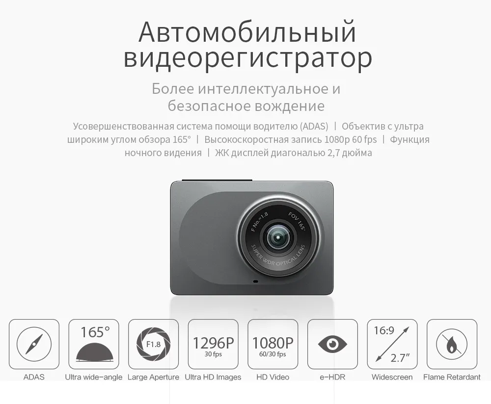 YI салона автомобиля Камера Wi-Fi тире DVR Регистраторы с ночным Vision165 градусов ADAS регистраторы 1080 P 60fps автомобиля Камера регистратор