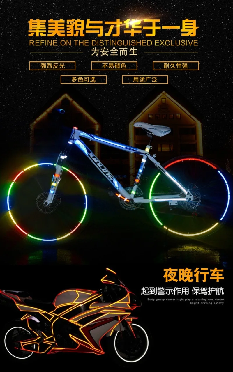 Рисунок 3 - Светоотражающие стикеры для мотоциклов