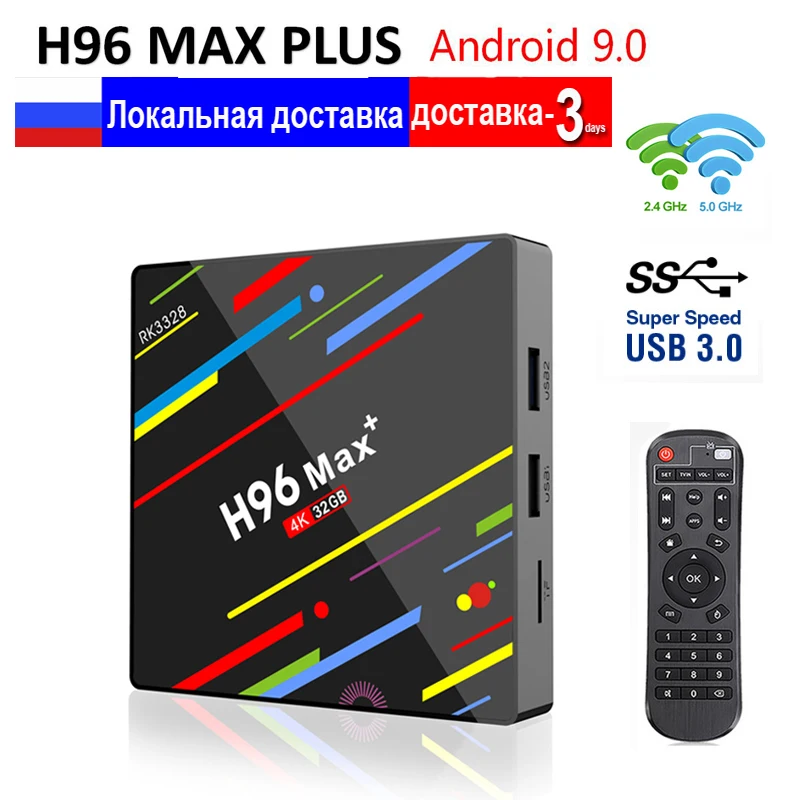

H96 MAX Plus TV Box RK3328 Quad-Core Android 9.0 4GB ram 32GB rom Set Top Box 5G Wifi 4K H.265 BT4.0 smart tv box pk X96 mini