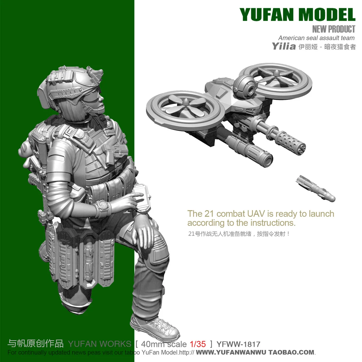 Модель YUFAN оригинальная модель 1/35 Женский военный Дрон из смолы YFWW35-1817 KNL Hobby |