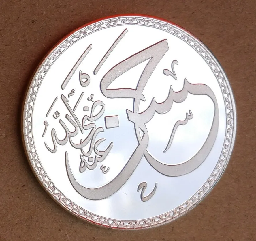 40 мм хуслин бин Али бен аль Талеб Посеребренная мусульманская каллиграфия Монета