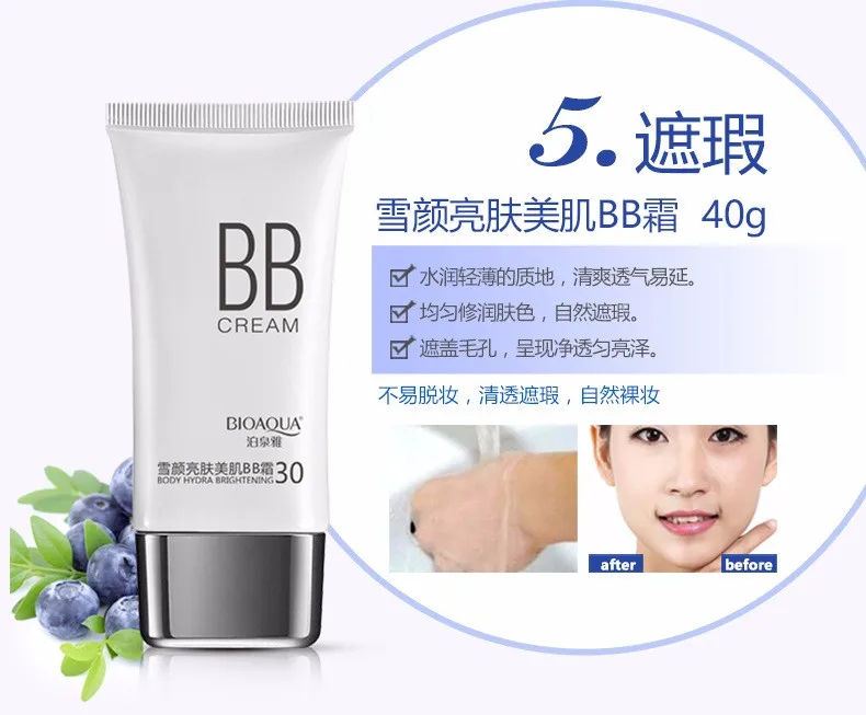 15 шт. набор для ухода за кожей Blueberry Miracle, очищающее средство, эмульсия для тонера, крем для лица, жидкий экстракт, BB крем, косметический набор для макияжа