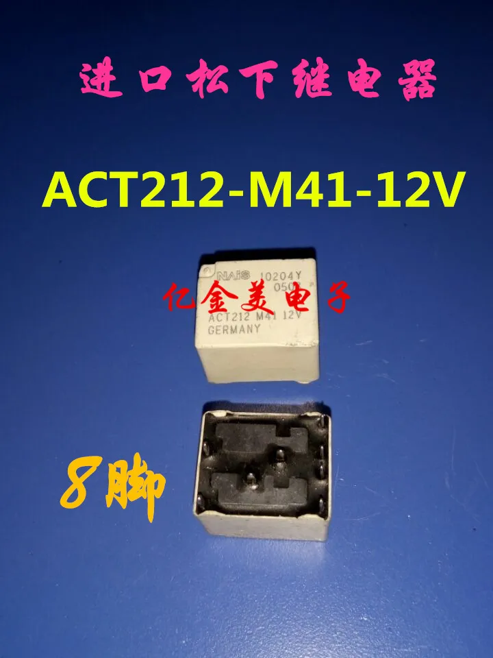 ACT212-M41-12V РЕЛЕ 8-pin ACT212 M41 12V | Обустройство дома