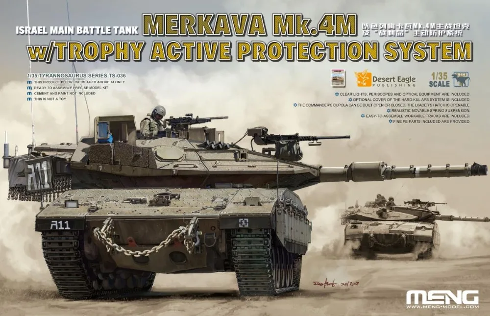 

1/35 MENG TS036 Modern Israel Mk.4m's tank and loot initiative protection system model hobby