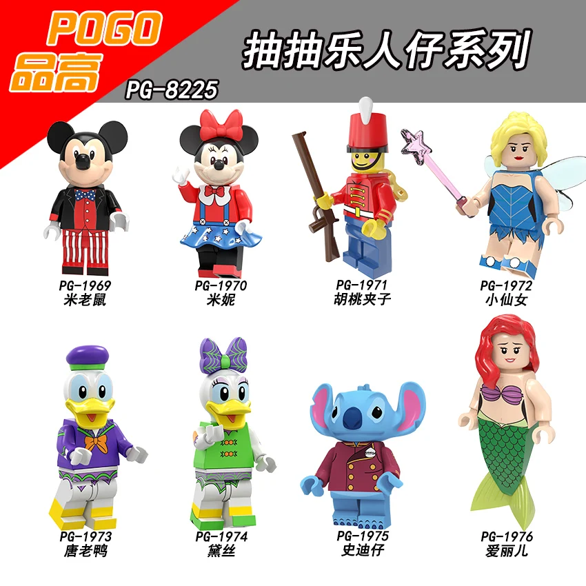

Single Sale PG8225 POGO Children's Playground Mickey Mouse Mickey Mini Donald Duck Nutcracker Daisy Ariel Stevenson Fairy