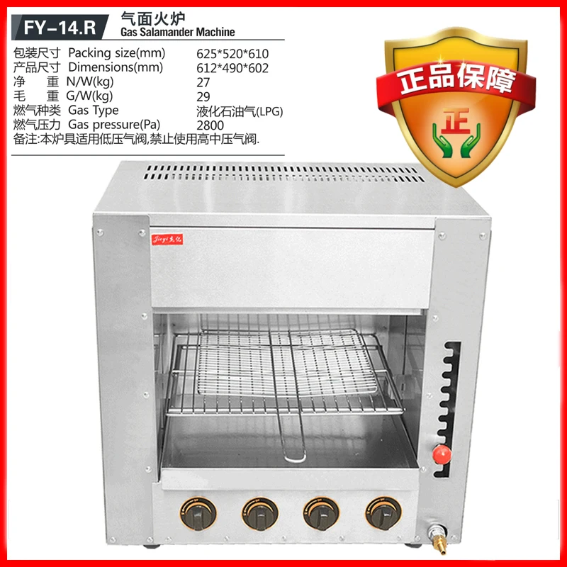 

Commercial Gas Type Salamander Machine Gas Chicken Fish Baking Roasting Oven Machine Stainless Steel Commercial Oven